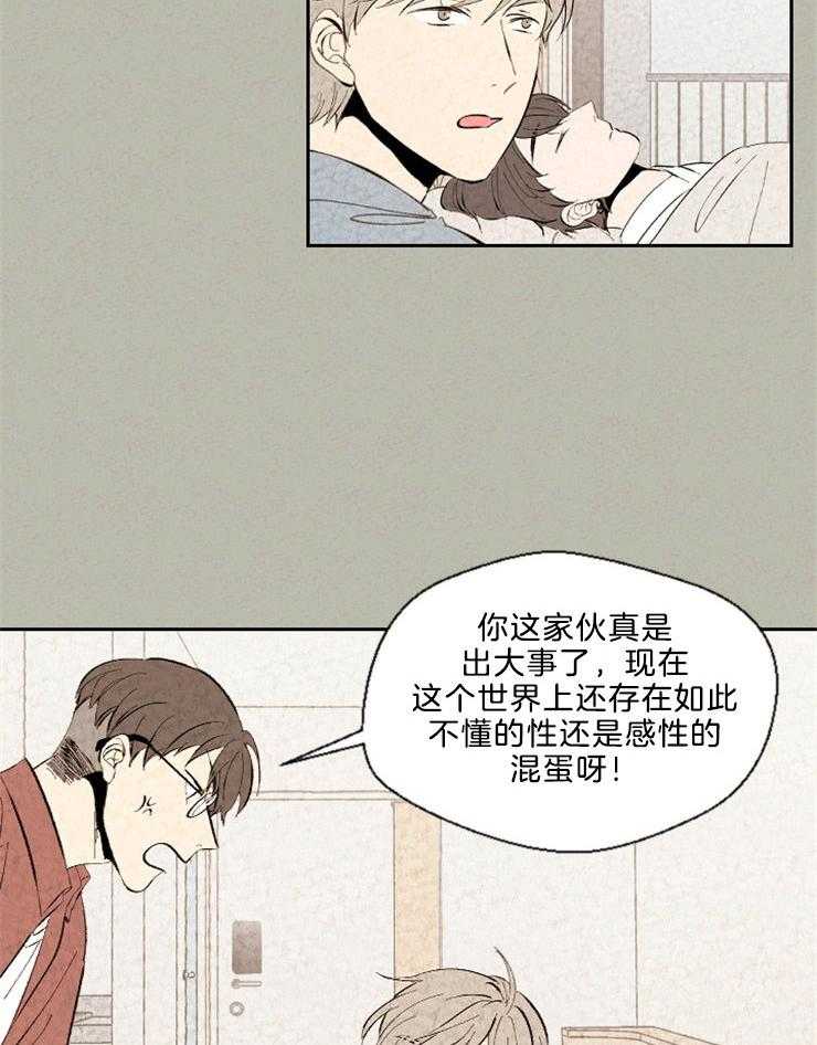 《午夜共生》漫画最新章节第112话 就在你身边免费下拉式在线观看章节第【22】张图片