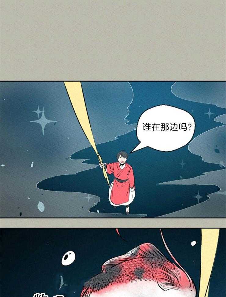 《午夜共生》漫画最新章节第113话 纽带免费下拉式在线观看章节第【9】张图片