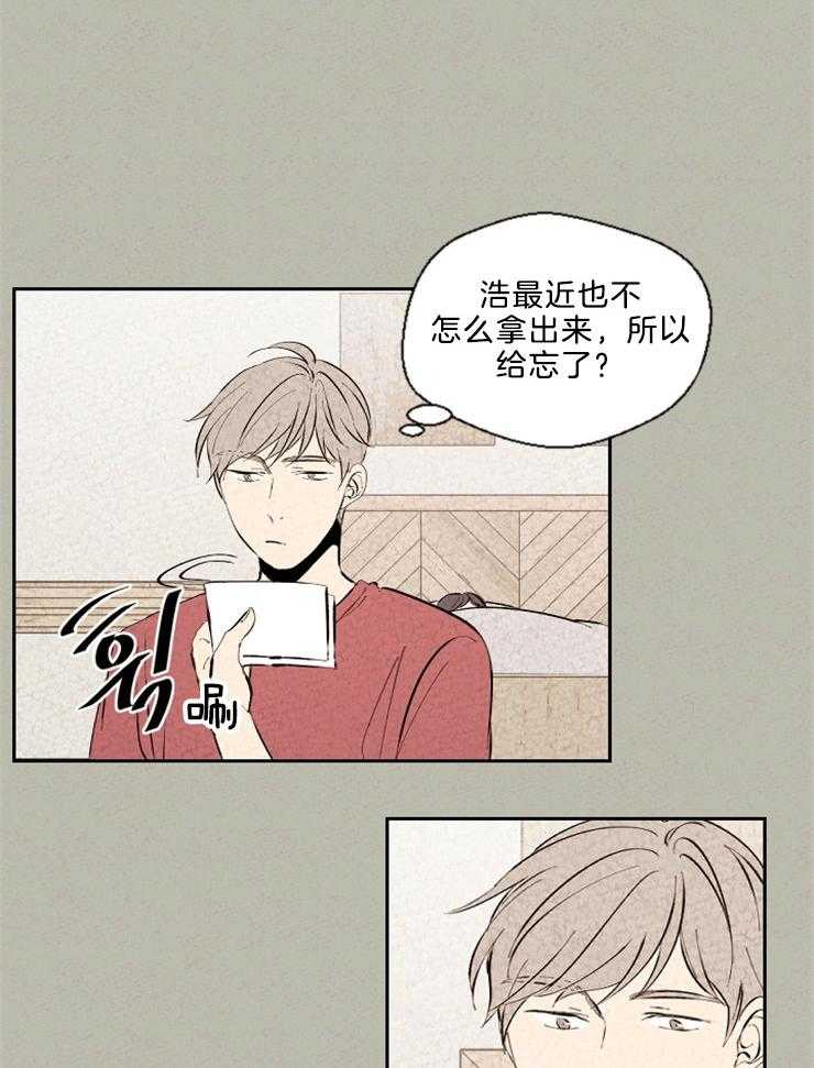 《午夜共生》漫画最新章节第113话 纽带免费下拉式在线观看章节第【22】张图片