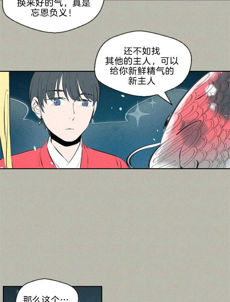 《午夜共生》漫画最新章节第113话 纽带免费下拉式在线观看章节第【5】张图片