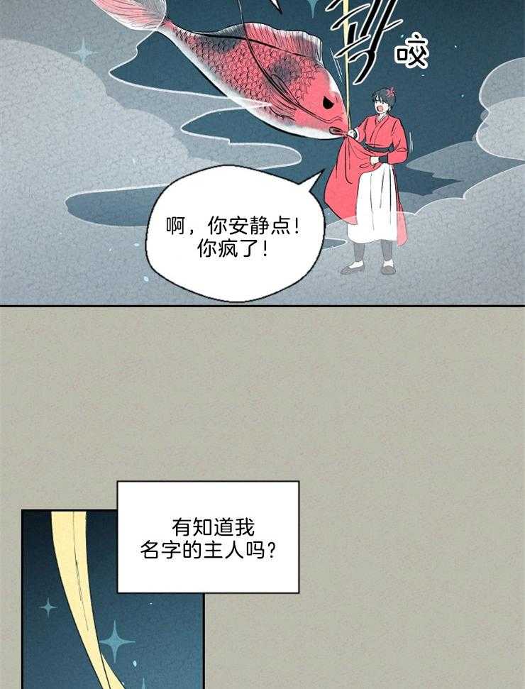 《午夜共生》漫画最新章节第113话 纽带免费下拉式在线观看章节第【2】张图片