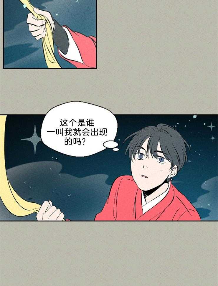 《午夜共生》漫画最新章节第113话 纽带免费下拉式在线观看章节第【11】张图片