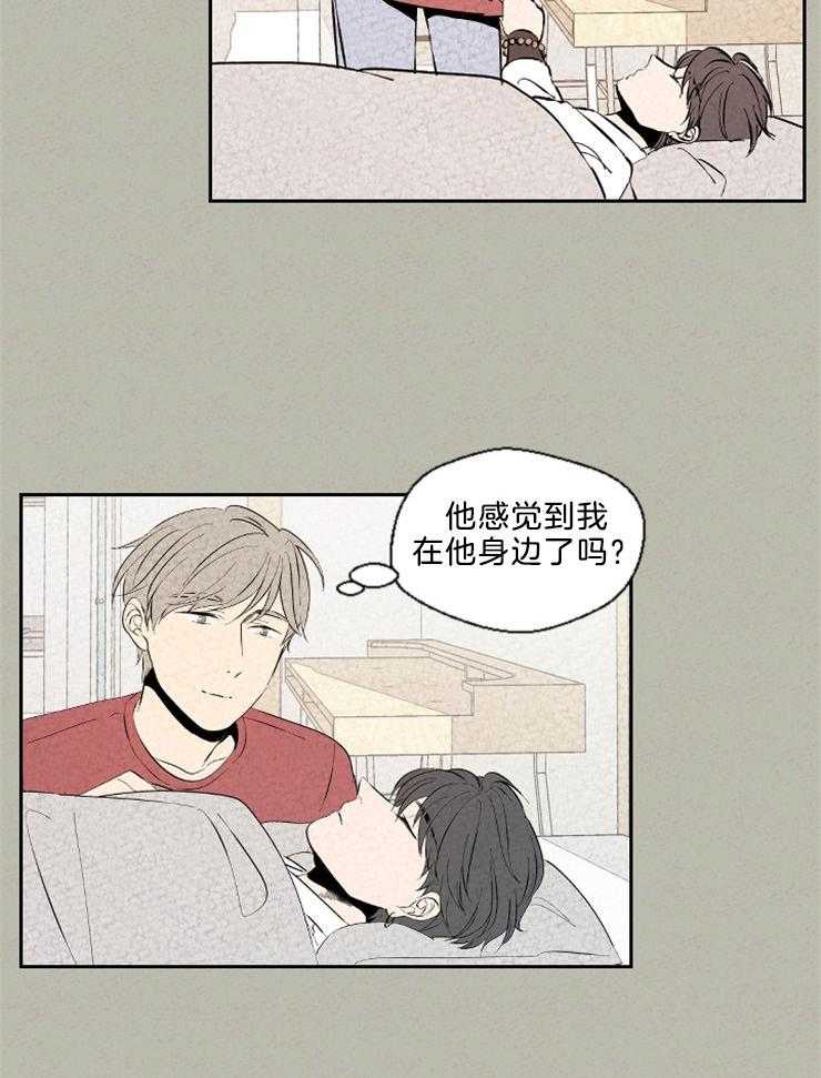 《午夜共生》漫画最新章节第113话 纽带免费下拉式在线观看章节第【13】张图片