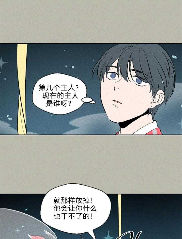 《午夜共生》漫画最新章节第113话 纽带免费下拉式在线观看章节第【3】张图片