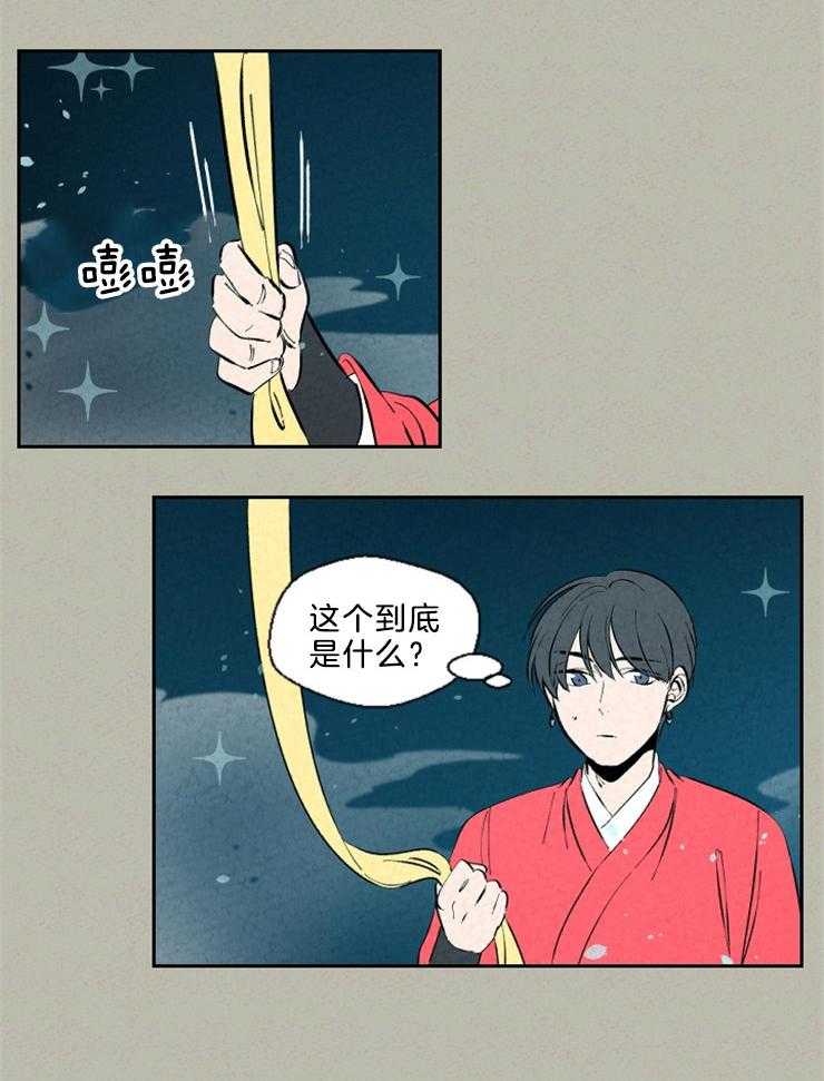 《午夜共生》漫画最新章节第113话 纽带免费下拉式在线观看章节第【10】张图片