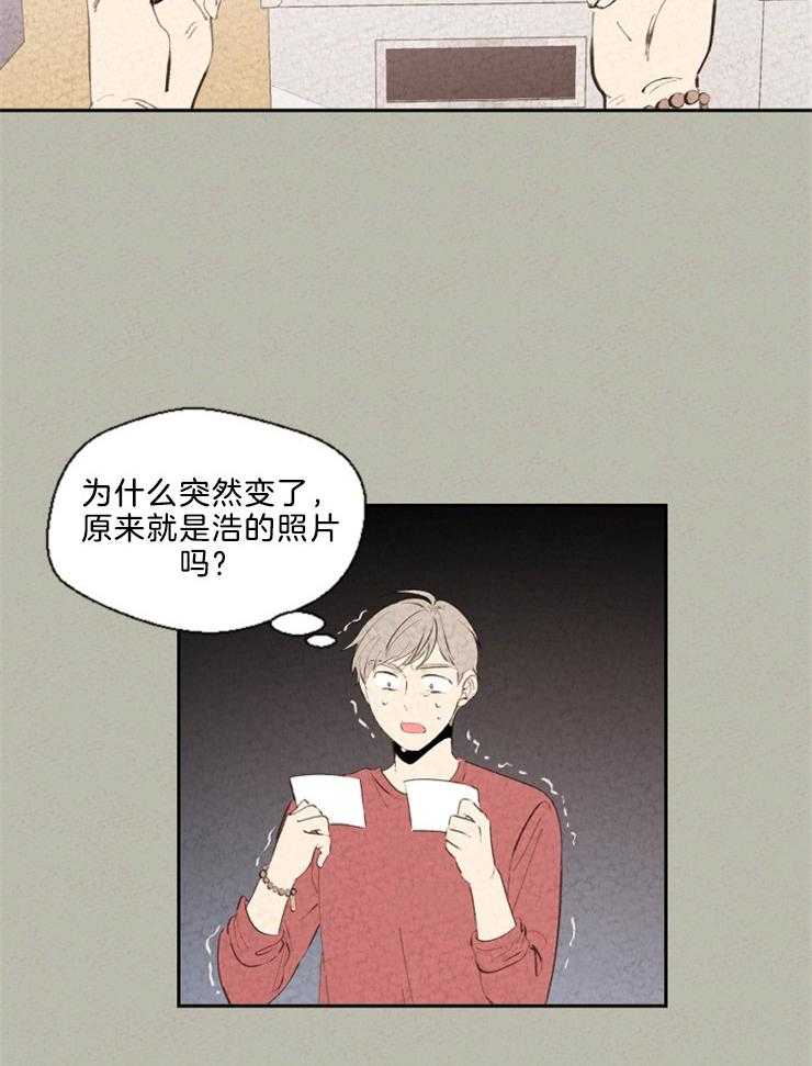 《午夜共生》漫画最新章节第113话 纽带免费下拉式在线观看章节第【20】张图片