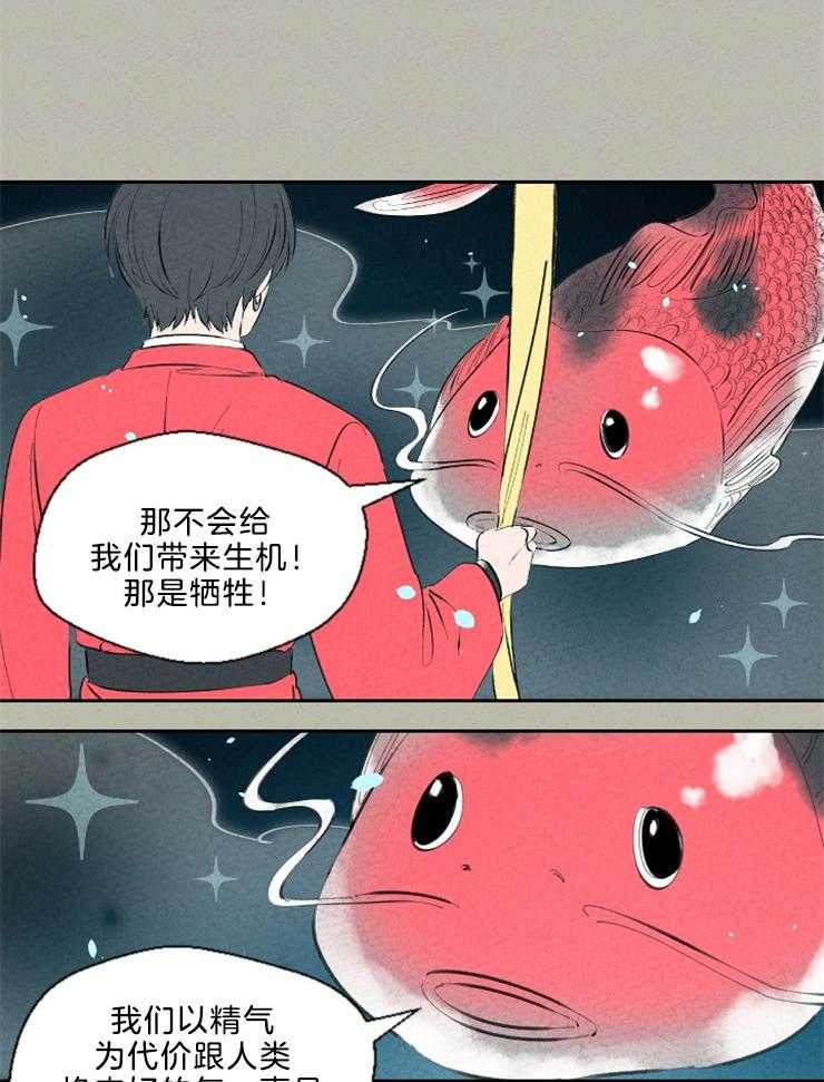 《午夜共生》漫画最新章节第113话 纽带免费下拉式在线观看章节第【6】张图片