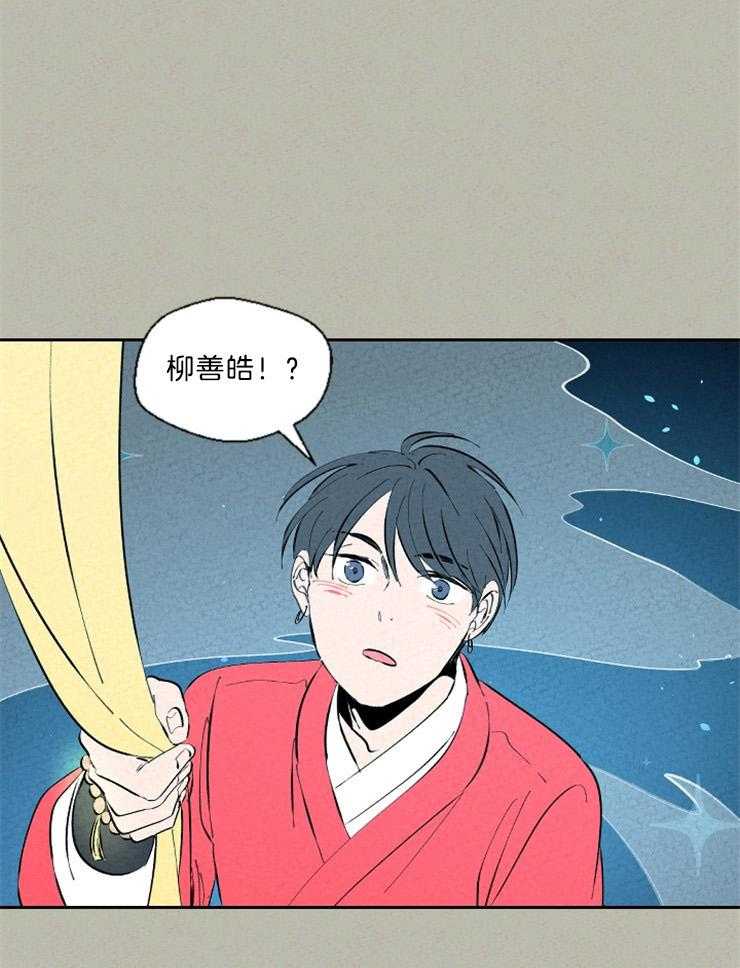 《午夜共生》漫画最新章节第114话 朦胧胧免费下拉式在线观看章节第【15】张图片