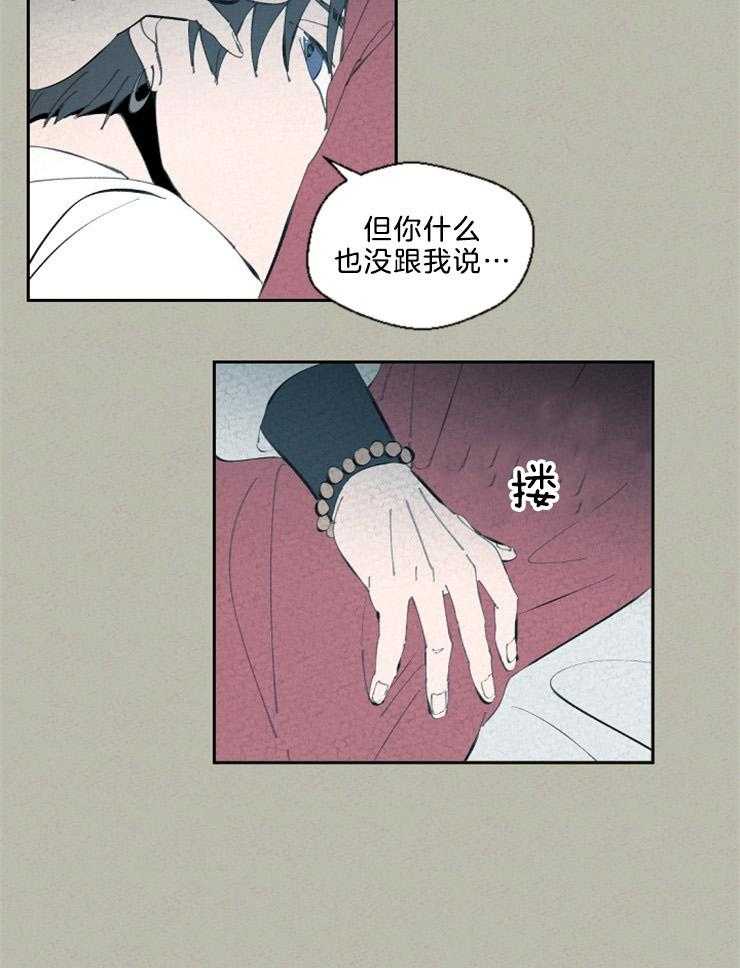 《午夜共生》漫画最新章节第114话 朦胧胧免费下拉式在线观看章节第【4】张图片