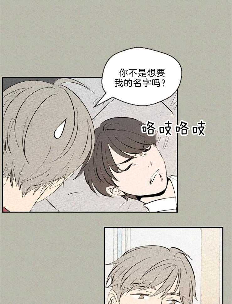 《午夜共生》漫画最新章节第114话 朦胧胧免费下拉式在线观看章节第【13】张图片