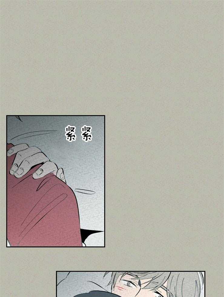 《午夜共生》漫画最新章节第115话 被开除了免费下拉式在线观看章节第【24】张图片