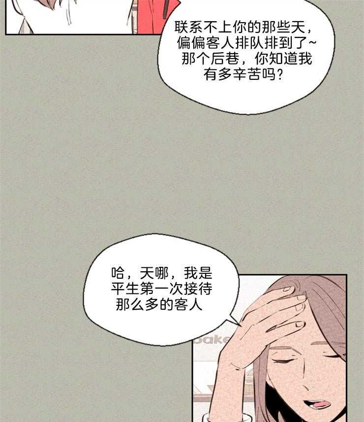 《午夜共生》漫画最新章节第115话 被开除了免费下拉式在线观看章节第【5】张图片