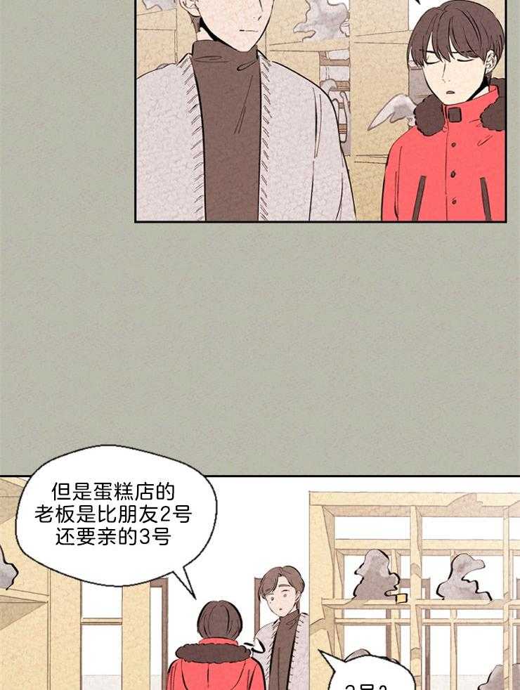 《午夜共生》漫画最新章节第115话 被开除了免费下拉式在线观看章节第【9】张图片