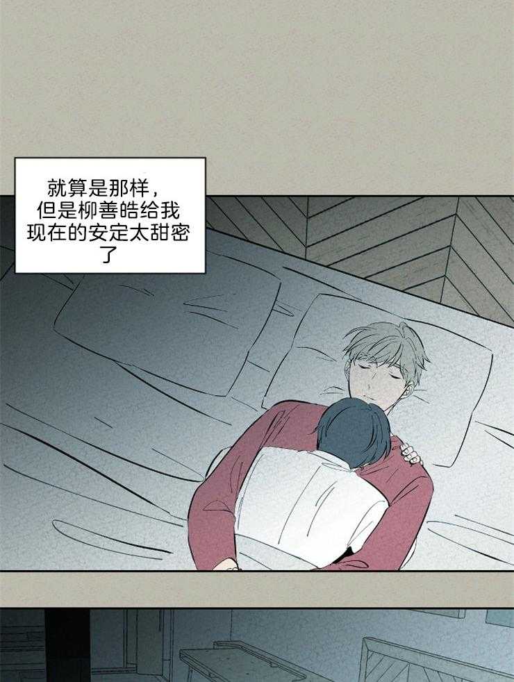 《午夜共生》漫画最新章节第115话 被开除了免费下拉式在线观看章节第【18】张图片