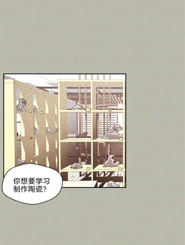 《午夜共生》漫画最新章节第115话 被开除了免费下拉式在线观看章节第【13】张图片