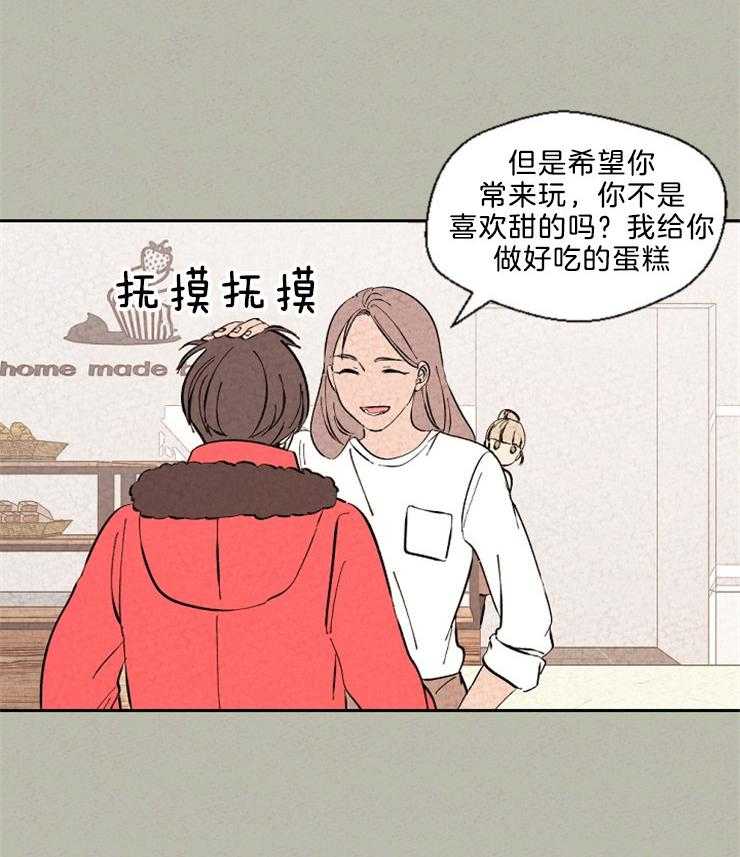 《午夜共生》漫画最新章节第115话 被开除了免费下拉式在线观看章节第【1】张图片