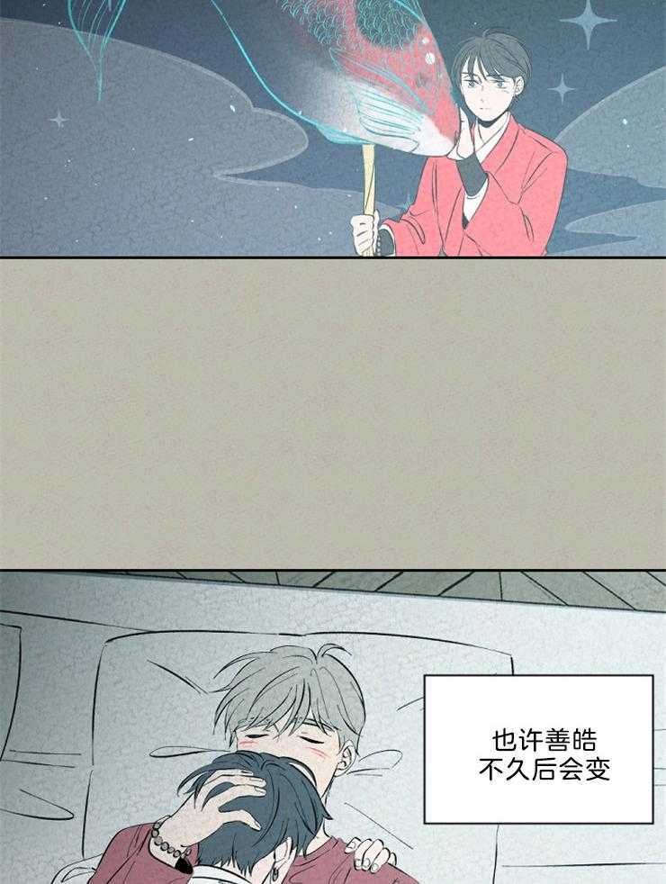 《午夜共生》漫画最新章节第115话 被开除了免费下拉式在线观看章节第【22】张图片