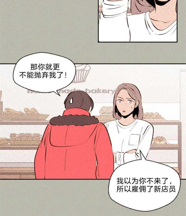 《午夜共生》漫画最新章节第115话 被开除了免费下拉式在线观看章节第【4】张图片