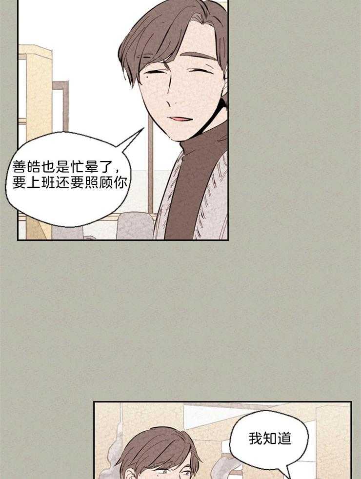 《午夜共生》漫画最新章节第115话 被开除了免费下拉式在线观看章节第【10】张图片