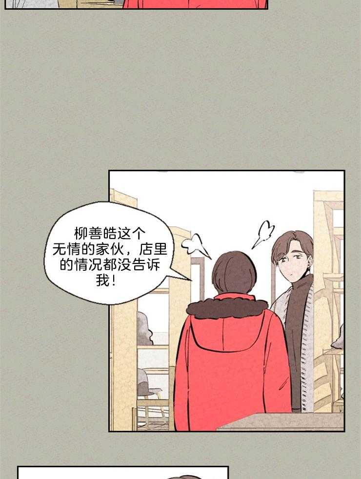 《午夜共生》漫画最新章节第115话 被开除了免费下拉式在线观看章节第【11】张图片