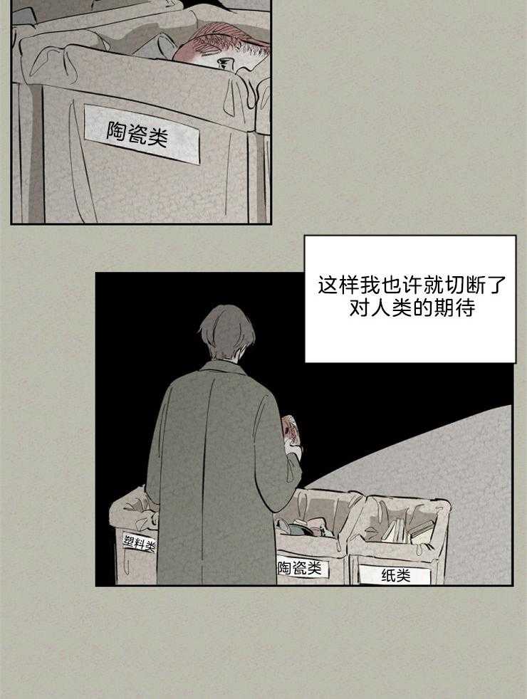 《午夜共生》漫画最新章节第115话 被开除了免费下拉式在线观看章节第【19】张图片