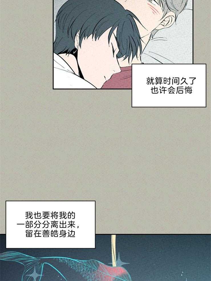 《午夜共生》漫画最新章节第115话 被开除了免费下拉式在线观看章节第【23】张图片