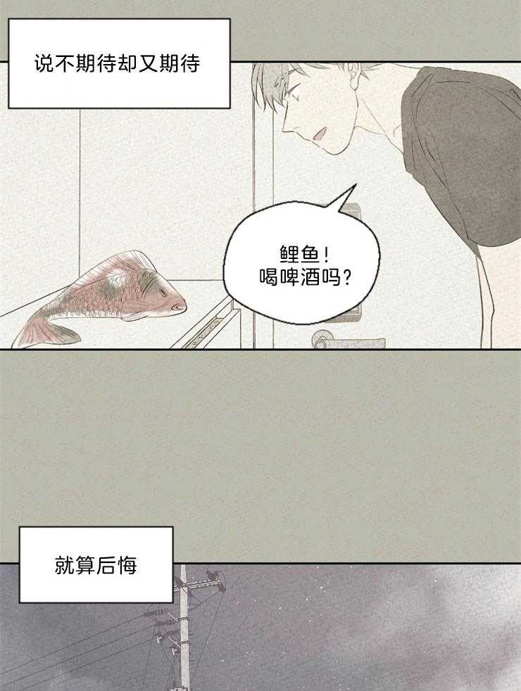 《午夜共生》漫画最新章节第115话 被开除了免费下拉式在线观看章节第【15】张图片