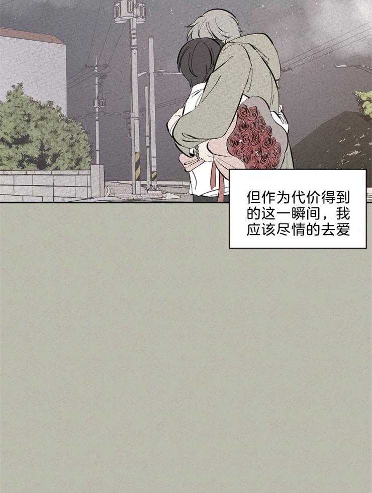 《午夜共生》漫画最新章节第115话 被开除了免费下拉式在线观看章节第【14】张图片