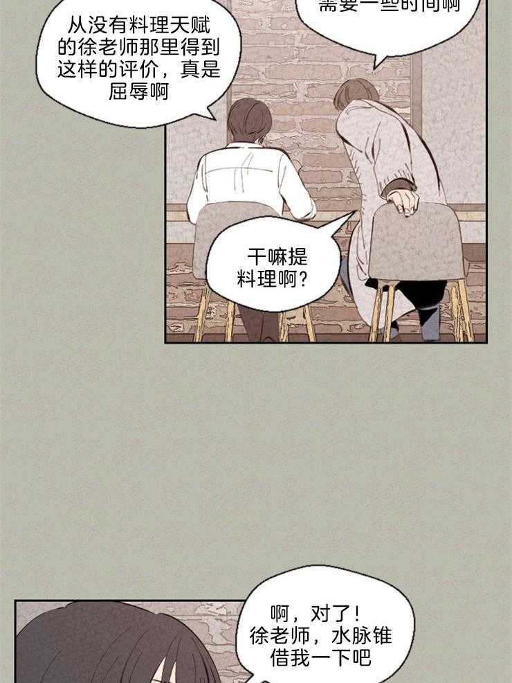 《午夜共生》漫画最新章节第116话 再来一次免费下拉式在线观看章节第【18】张图片