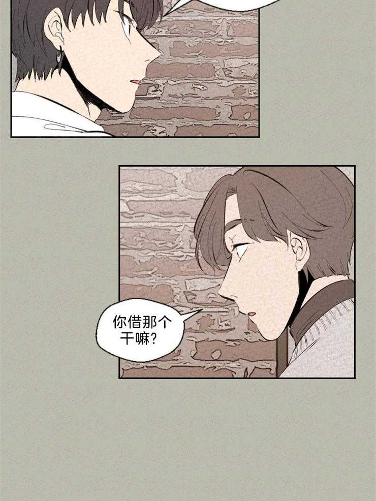 《午夜共生》漫画最新章节第116话 再来一次免费下拉式在线观看章节第【17】张图片