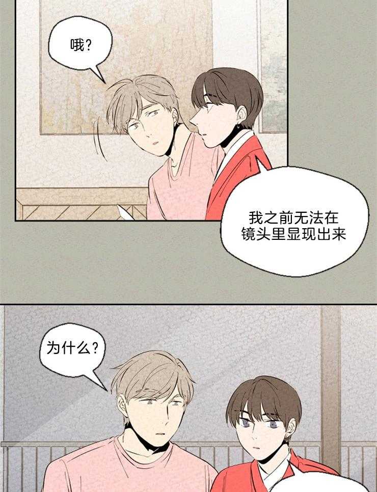 《午夜共生》漫画最新章节第116话 再来一次免费下拉式在线观看章节第【6】张图片