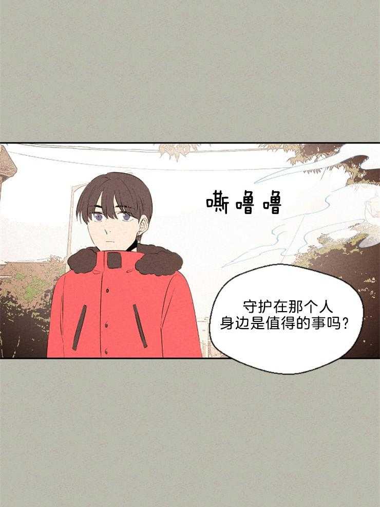 《午夜共生》漫画最新章节第116话 再来一次免费下拉式在线观看章节第【11】张图片