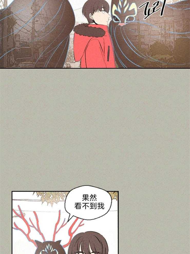 《午夜共生》漫画最新章节第116话 再来一次免费下拉式在线观看章节第【13】张图片