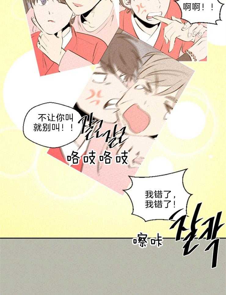 《午夜共生》漫画最新章节第116话 再来一次免费下拉式在线观看章节第【1】张图片