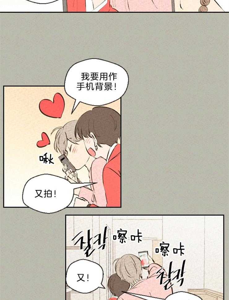 《午夜共生》漫画最新章节第116话 再来一次免费下拉式在线观看章节第【3】张图片