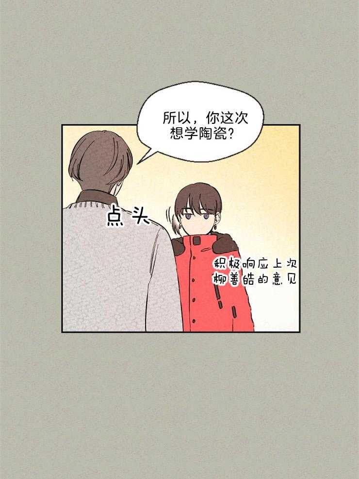 《午夜共生》漫画最新章节第116话 再来一次免费下拉式在线观看章节第【24】张图片