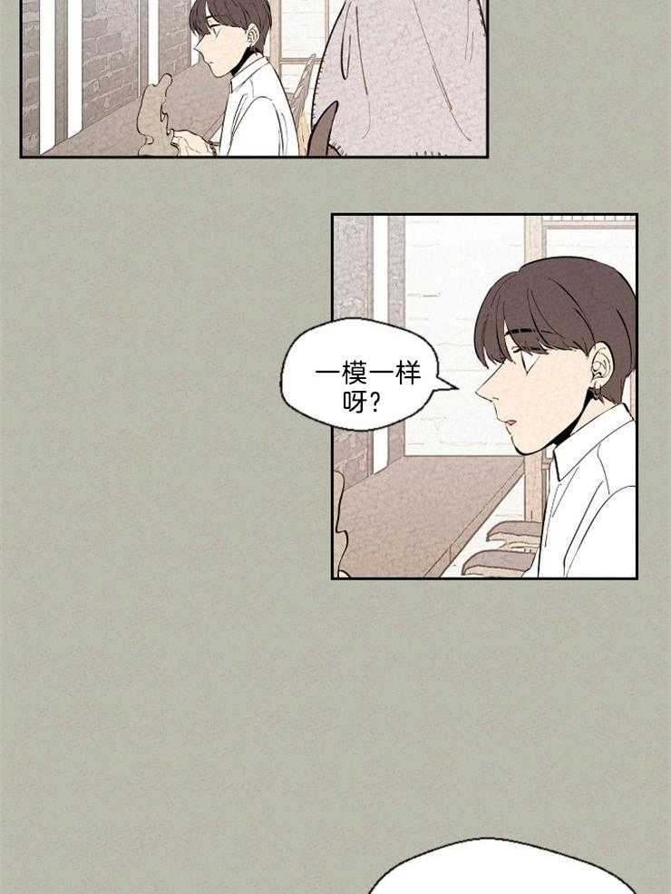 《午夜共生》漫画最新章节第116话 再来一次免费下拉式在线观看章节第【21】张图片