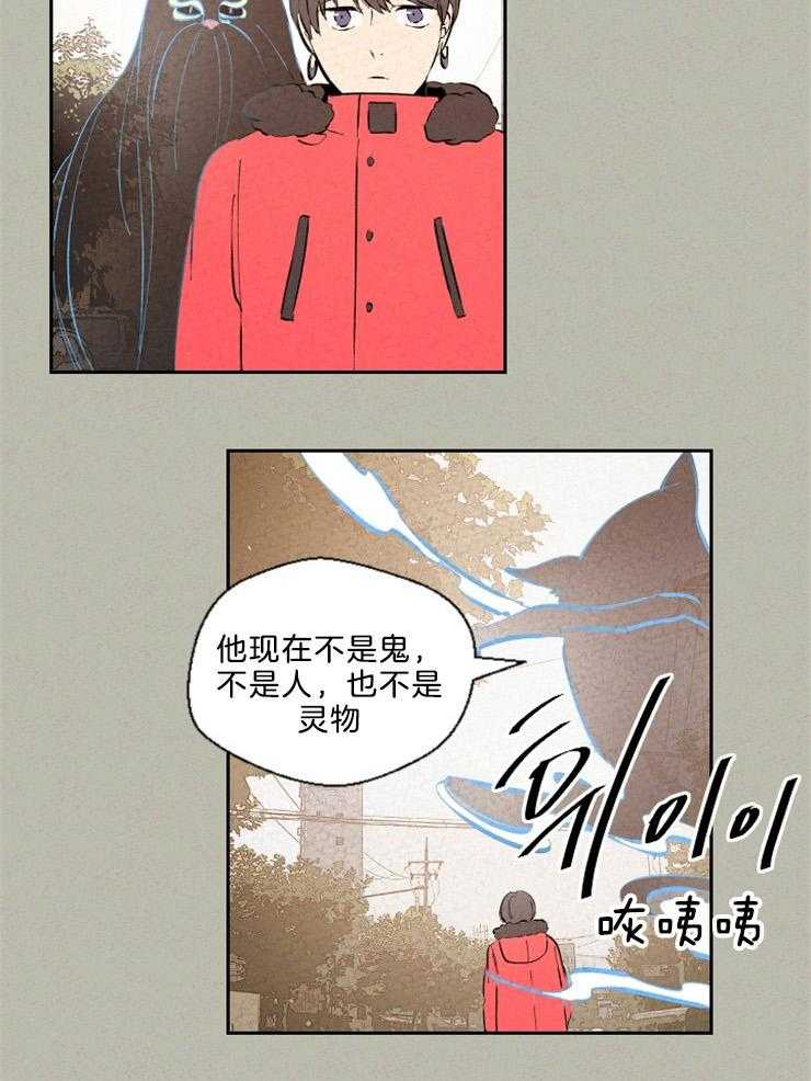 《午夜共生》漫画最新章节第116话 再来一次免费下拉式在线观看章节第【12】张图片