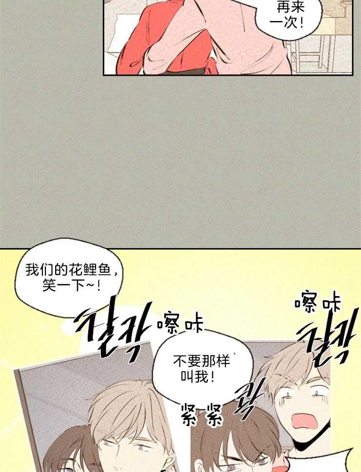 《午夜共生》漫画最新章节第116话 再来一次免费下拉式在线观看章节第【2】张图片