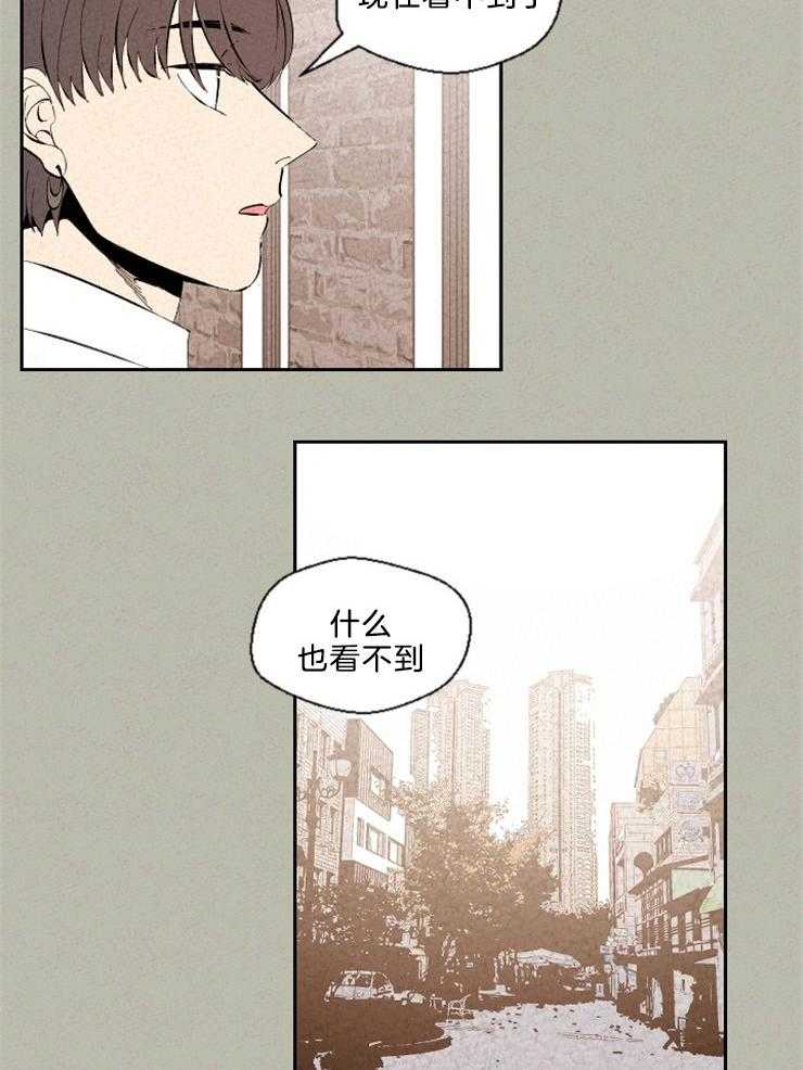 《午夜共生》漫画最新章节第116话 再来一次免费下拉式在线观看章节第【15】张图片