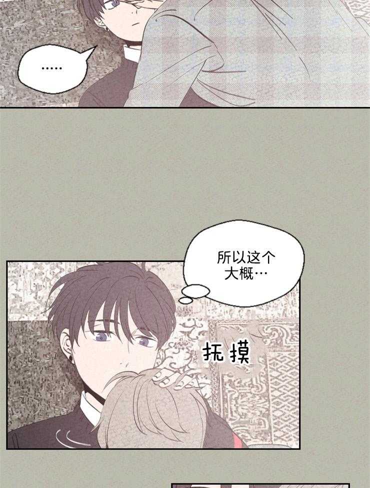 《午夜共生》漫画最新章节第117话 你推我免费下拉式在线观看章节第【12】张图片