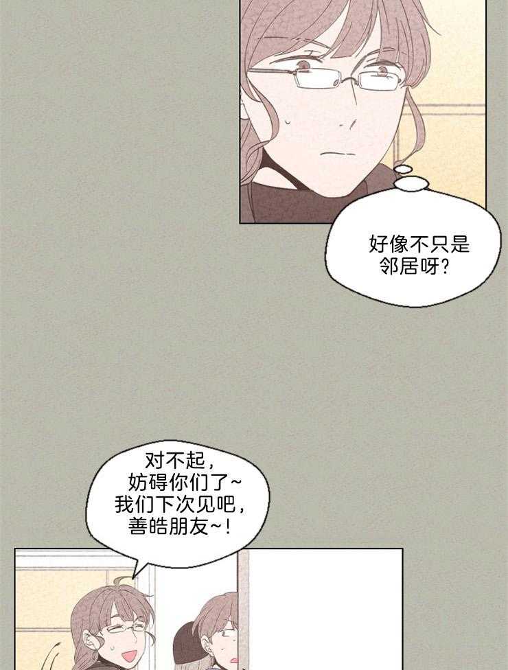 《午夜共生》漫画最新章节第117话 你推我免费下拉式在线观看章节第【2】张图片