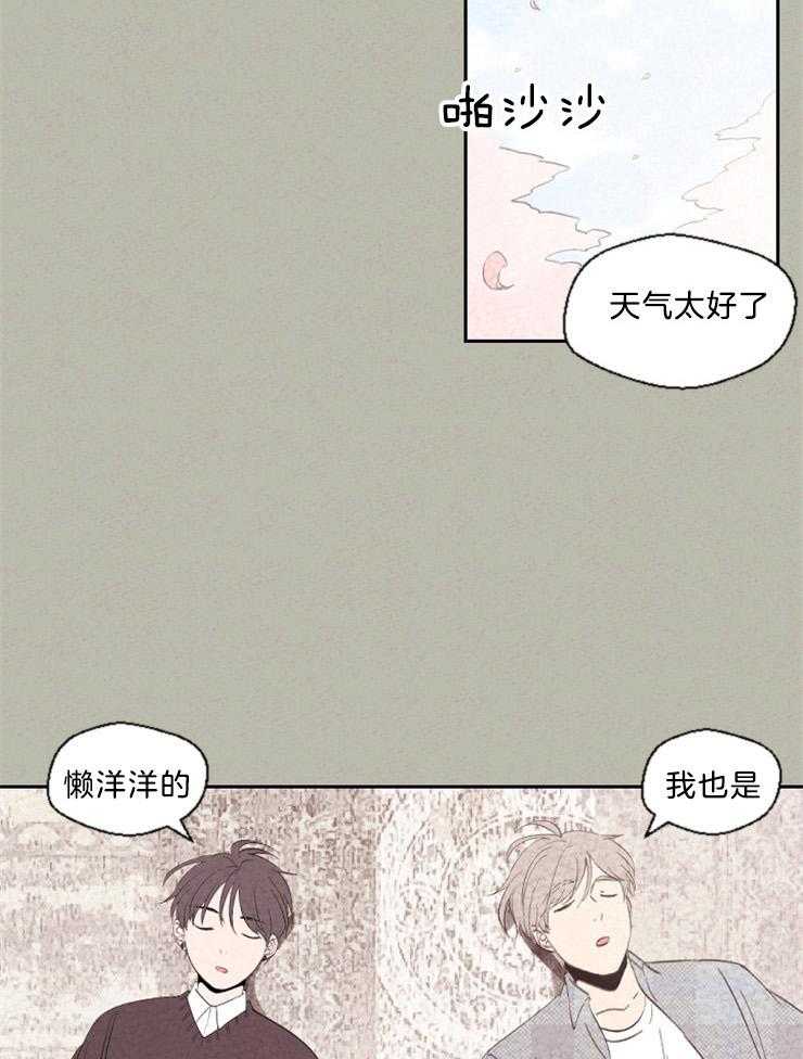 《午夜共生》漫画最新章节第117话 你推我免费下拉式在线观看章节第【15】张图片