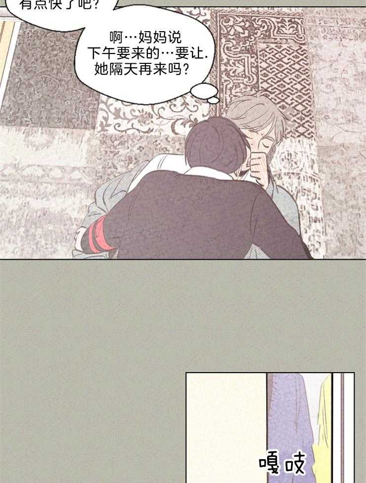 《午夜共生》漫画最新章节第117话 你推我免费下拉式在线观看章节第【8】张图片