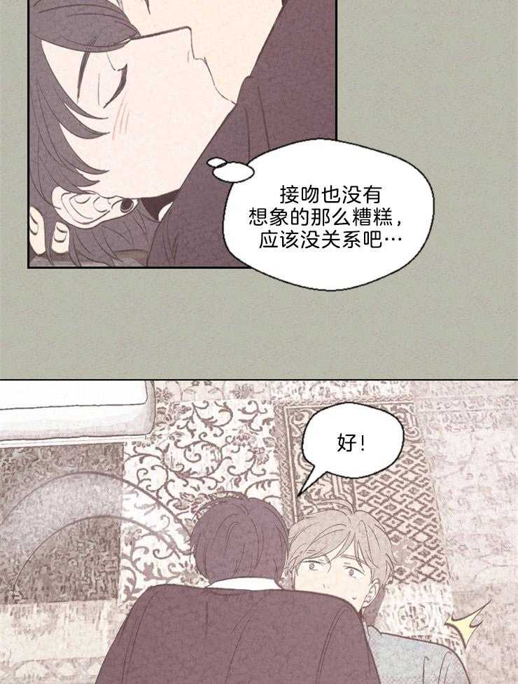 《午夜共生》漫画最新章节第117话 你推我免费下拉式在线观看章节第【10】张图片