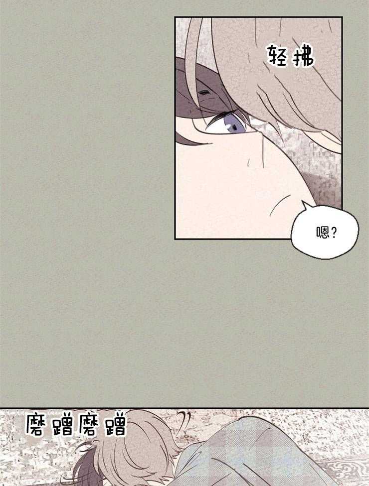 《午夜共生》漫画最新章节第117话 你推我免费下拉式在线观看章节第【13】张图片