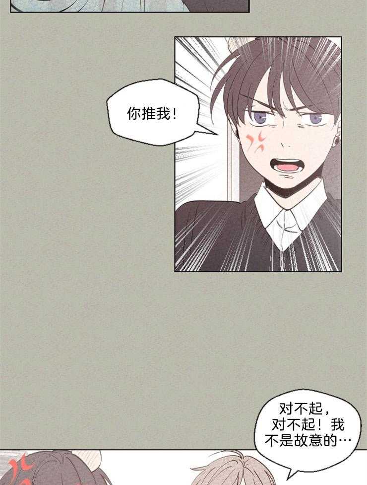 《午夜共生》漫画最新章节第117话 你推我免费下拉式在线观看章节第【4】张图片