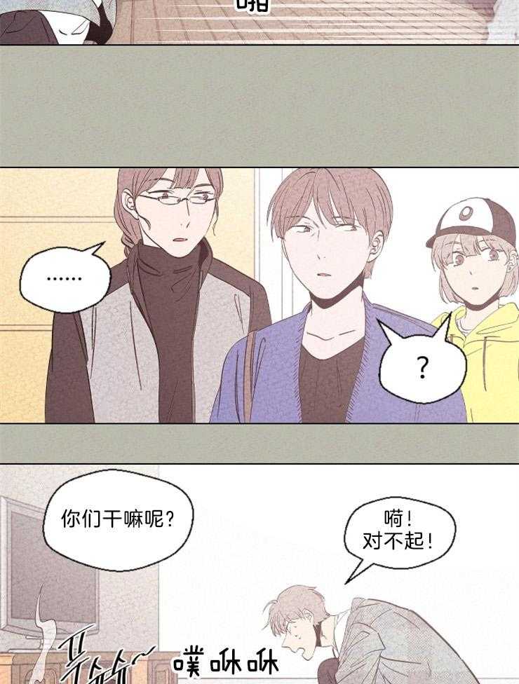 《午夜共生》漫画最新章节第117话 你推我免费下拉式在线观看章节第【6】张图片