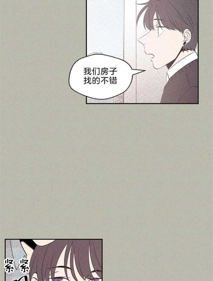 《午夜共生》漫画最新章节第117话 你推我免费下拉式在线观看章节第【18】张图片