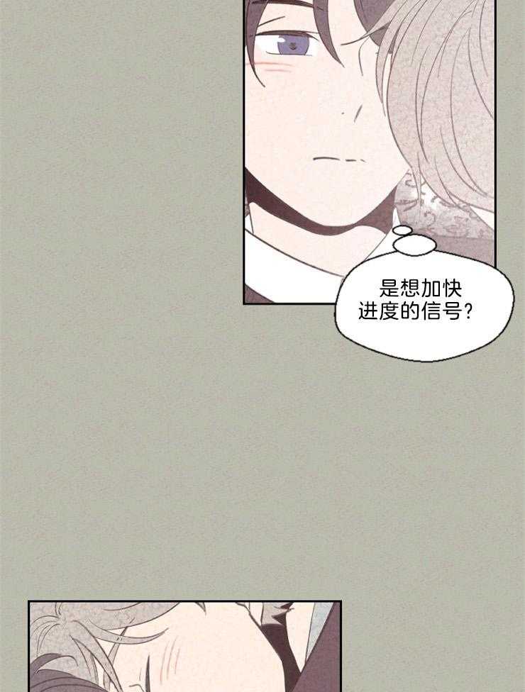 《午夜共生》漫画最新章节第117话 你推我免费下拉式在线观看章节第【11】张图片